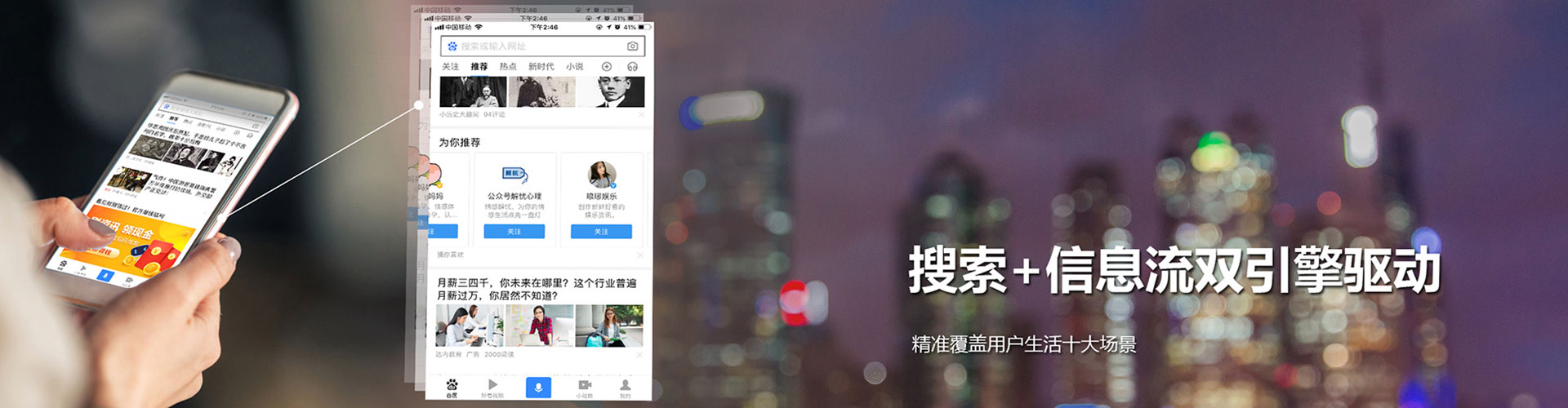 汉中信息流推广